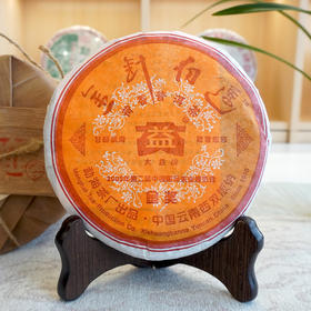 金针白莲2005年501批次大益勐海茶厂标杆老熟茶 高品质干仓真品 一片250克单片标价 一提5片