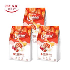 欧扎克 草莓果粒麦片400g*3袋