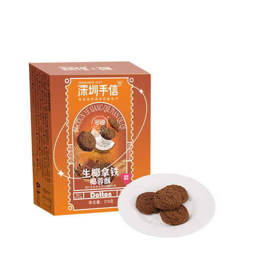 深圳手信 多顿生椰拿铁椰蓉酥 商品图0