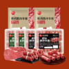 原切生鲜大礼包 商品缩略图2