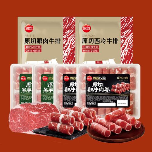 原切生鲜大礼包 商品图2