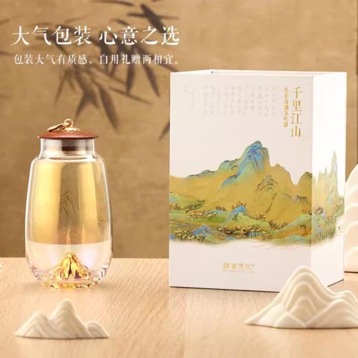 千里江山·炫彩玻璃茶叶罐 商品图4