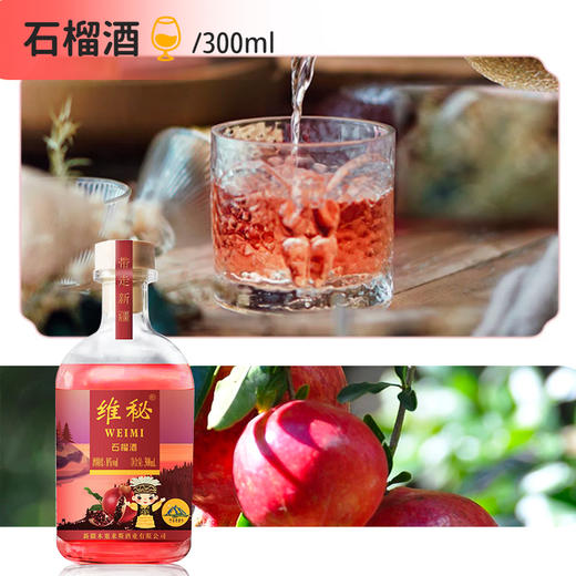 维秘穆塞莱斯微醺果酒  西梅/石榴/小白杏/蟠桃果酒多口味组合 商品图4