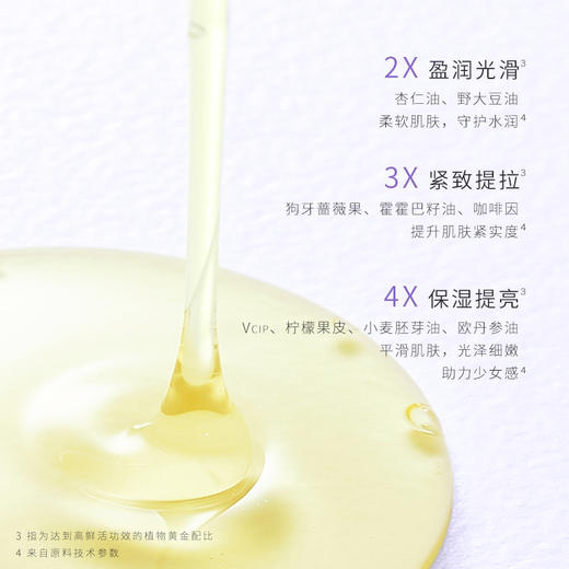 【枫缇】紧肤盈润臀部护理胶囊精华 商品图2