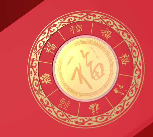 臻享年礼久福金红包 商品图1