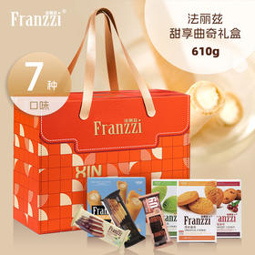 法丽兹甜享礼盒610g