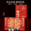 【限时特惠】即食花胶联名礼盒旦逢良辰x顺颂时宜(70g*12) 商品缩略图1