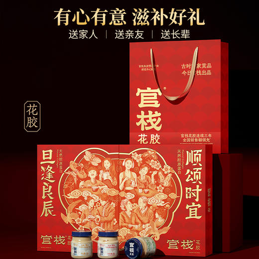 【限时特惠】即食花胶联名礼盒旦逢良辰x顺颂时宜(70g*12) 商品图1