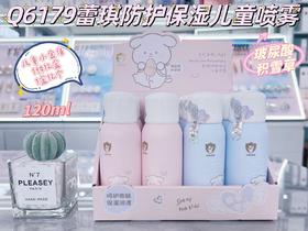 妆准字 蕾琪防护保湿儿童喷雾（积雪草） 120ml  有效期20270102