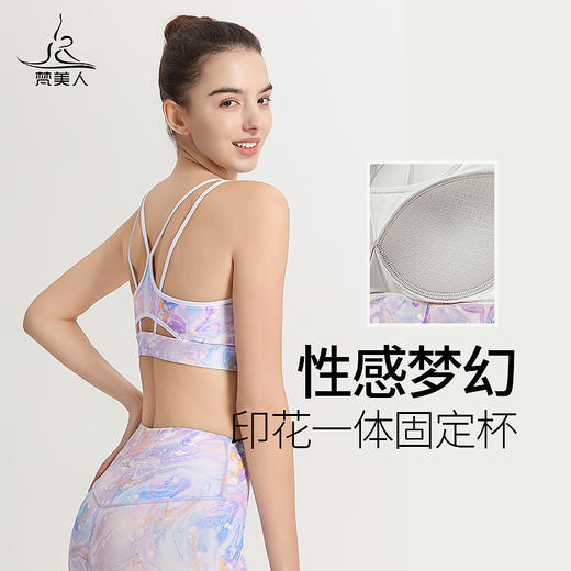 梵美人 F3030Y 瑜伽文胸 一体胸垫  裸感 商品图0