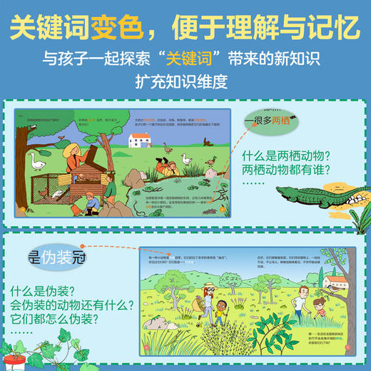 亲亲科学图书馆（第8辑+第9辑）（礼盒装共20册） 商品图6