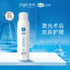 绽妍医用修护敷料（保湿喷雾）P-100g/瓶 商品缩略图0