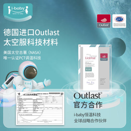 i-baby/英伦宝贝 outlast恒温抑菌针织提花短袖家居服套装 商品图2