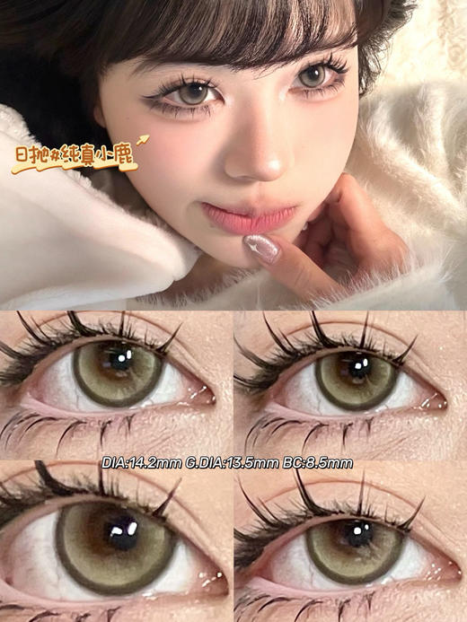 [韩国美瞳]  puffgirl 布偶甜心网感少女本命~日抛 10片装 商品图1