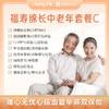 【升糖腰椎正侧位、甲功五项、糖化血红蛋白】福寿绵长中老年套餐C 商品缩略图0