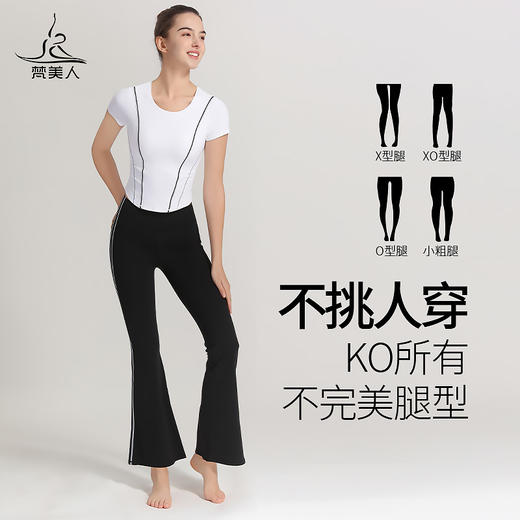 梵美人 F8027L 瑜伽长裤 微喇 裸感 商品图2