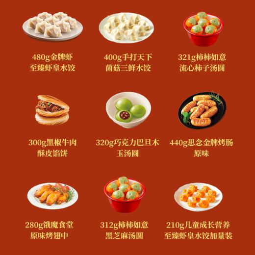 思念年货大礼包 商品图9