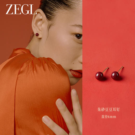ZEGL红色天然朱砂耳钉耳环女气质新年秋冬2024年新款925银耳饰品 商品图7