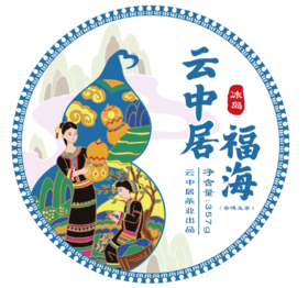 棉纸-5640（福海冰岛）