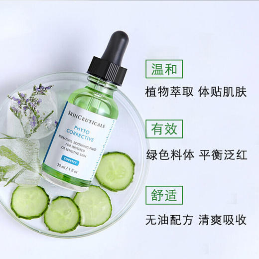 修丽可植萃舒缓修复精华露30ml/盒（色修精华） 商品图1