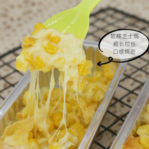 110g 鑫维德 芝士焗玉米/榴莲/红薯/南瓜 冷冻半成品 锡纸焗玉米 烤箱空气炸锅烤熟食用 商品图3