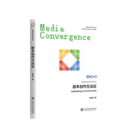 融媒体影视系列教材（配教案）