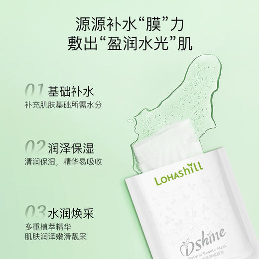 Lohashill/露韩饰素颜面膜保湿面膜贴10片 商品图1