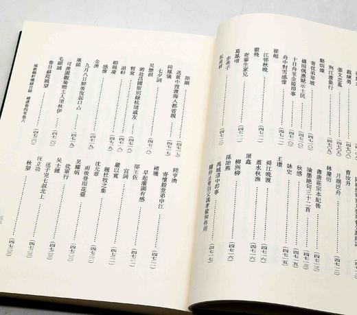 《两浙輶轩续録》，精装，16开，全16册，[清]潘衍桐编，浙江古籍出版社2014年一版一印，4725页，定价1750元，售价658元。 商品图13