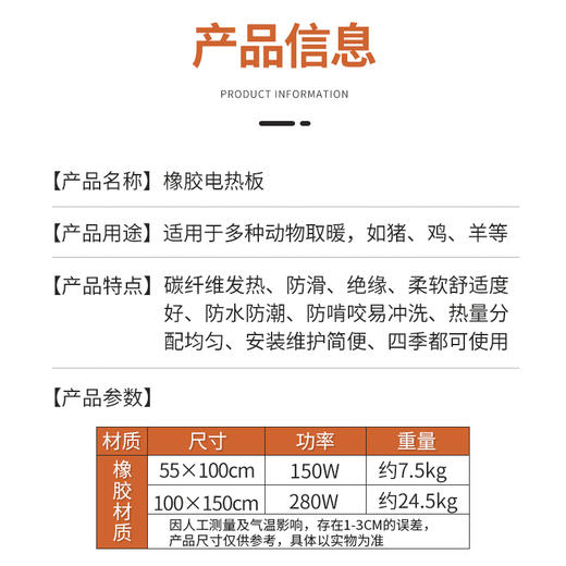华畜 仔猪橡胶电热板 升温快 散热均匀 多档调节 防啃咬易清洗 商品图6