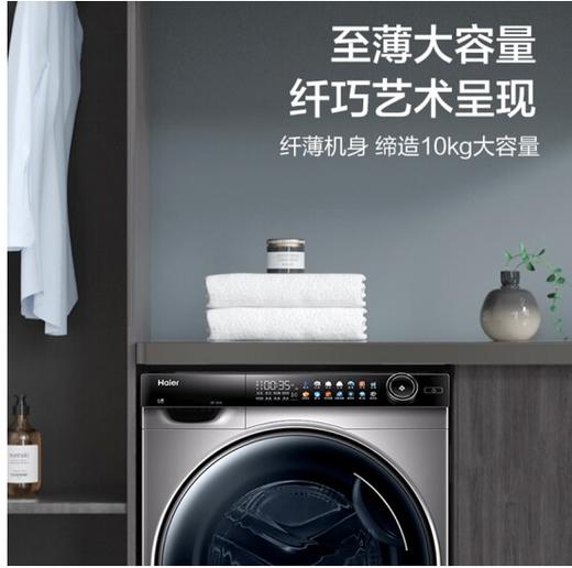 海尔【新品】（252014）海尔318全自动滚筒洗衣机10公斤BLDC变频晶彩屏智能投放超薄大容量家用洗衣机 G100318B14LS 商品图0