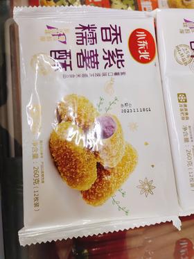 小东北香芋紫薯酥2袋