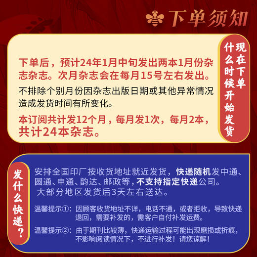 2024《读者》全年征订，2024年1月-2024年12月，共24期 商品图3