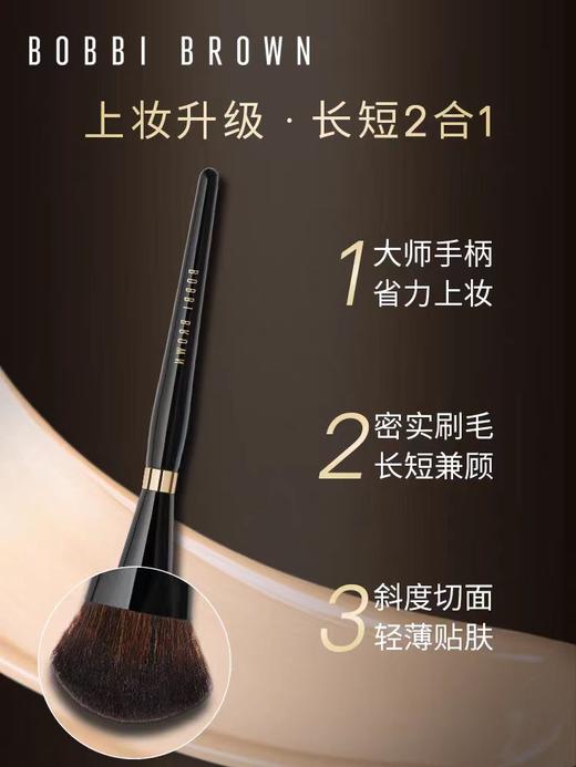 芭比波朗柔焦粉底刷 商品图0