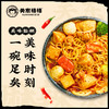 东北人认证！【关东格格麻辣烫】酱香底料 秘制麻酱 又麻又辣又黏糊 量多料足 十几块的麻辣烫 好吃到吃一次爱一次！ 商品缩略图3