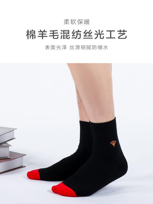 足装秀新品秋冬男棉红袜子丝光羊毛刺绣红运本命年新年喜庆中邦袜 商品图2
