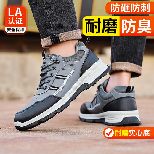 2024新款男士防砸防刺防水皮面劳保鞋实心底耐磨防水款 商品图1