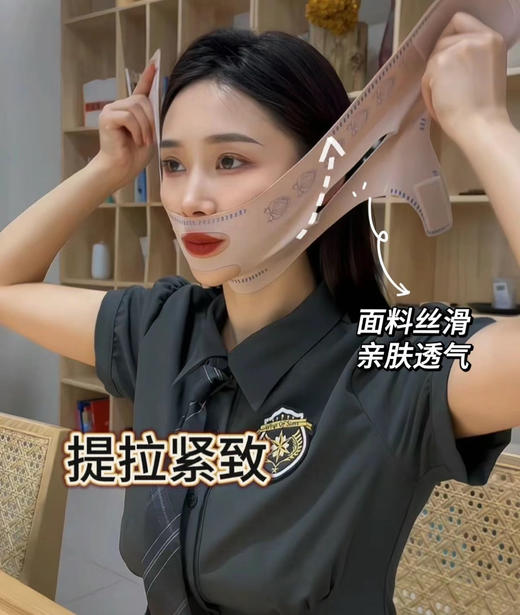 【应季好物】反重力V脸提拉面罩 商品图5