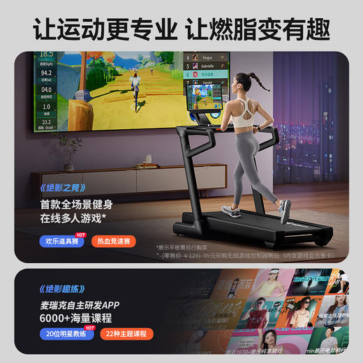 麦瑞克（MERACH）跑步机家庭用高端智能健身房爬坡器材折叠走步机幻影X7 MR-T01 商品图6