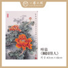 叶泉 2.7平尺竖屏 花鸟画原作 47x68CM 《耐久黄花是故人》《倾国佳人》手绘纸本宣纸国画作品 本期直播特供2张，优惠售完即止！[现货包邮] 商品缩略图4