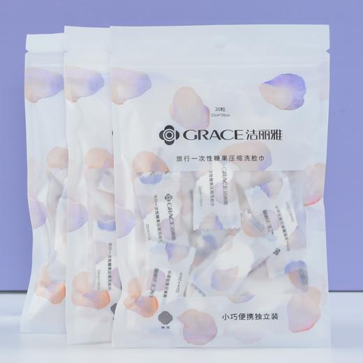 【砍价1元得】一次性压缩洗脸毛巾 20粒装 商品图4