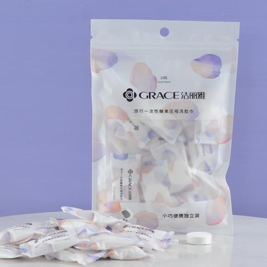 【砍价1元得】一次性压缩洗脸毛巾 20粒装 商品图0