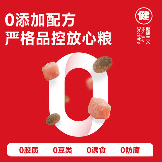 宠王府｜流浪猫救助群护口粮实惠大包装首选红门宴自由版30%高蛋白73%动物原料有鱼有肉嗨吃不贵幸运土猫特别定制让每个毛孩子吃饱吃好 商品图5