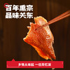 沟帮子尹家熏鸡 熏大鹅1500g 商品缩略图5