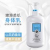 【补水保湿！山羊奶嫩滑美肌身体乳】让肌肤水嫩又有弹性！身体护理润肤乳护肤品 商品缩略图0