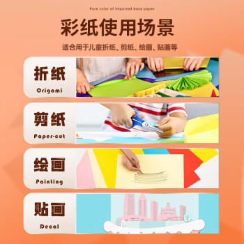 得力（deli）A4 80g10色混装复印纸彩纸 彩色打印纸 儿童手工折纸幼儿园剪纸 100张/包 7757【经典热销】 商品图3