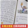 罗尔德.达尔作品典藏（彩图拼音版） 查理和巧克力工厂（3本套装） 商品缩略图3