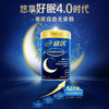 【冬日盛惠】伊利欣活悠享膳底配方睡眠奶粉400g/罐 营养好眠含酸枣仁粉 商品缩略图2