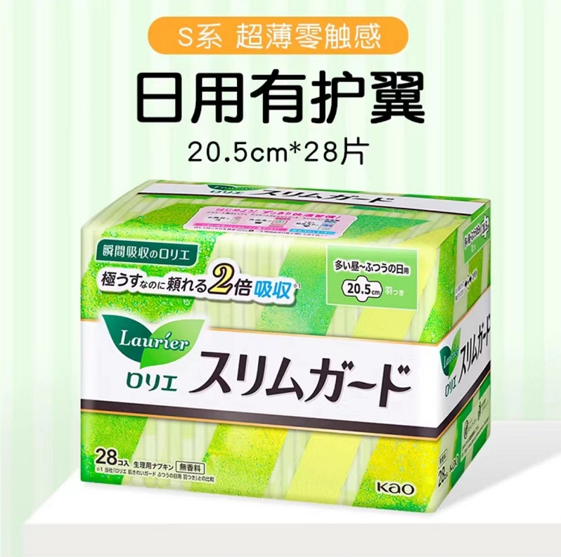 花王乐而雅S系列超薄纯棉卫生巾护翼型（护垫/日用20.5cm）