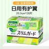 花王乐而雅S系列超薄纯棉卫生巾护翼型（护垫/日用20.5cm） 商品缩略图0