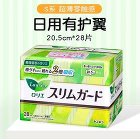 花王乐而雅S系列超薄纯棉卫生巾护翼型（护垫/日用20.5cm）